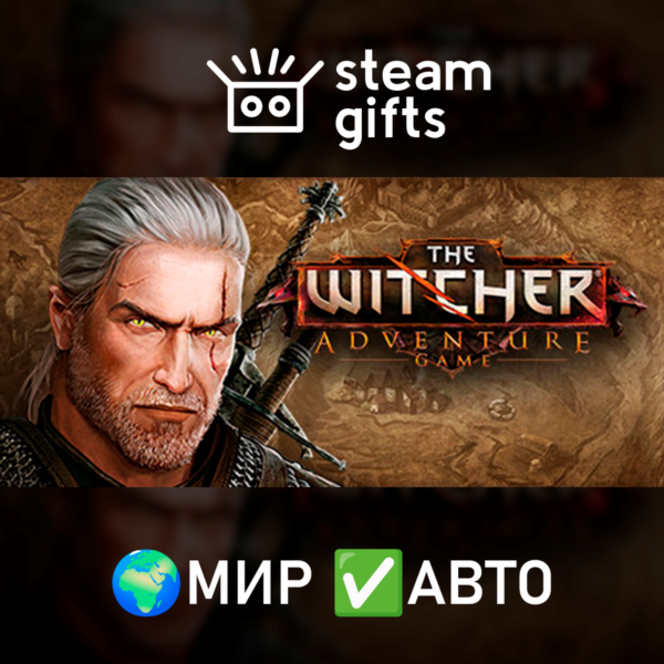 The Witcher Adventure Game МИР АВТО