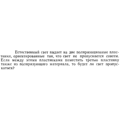 Задача id15503