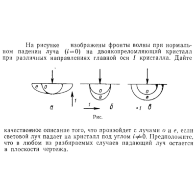 Задача id15510