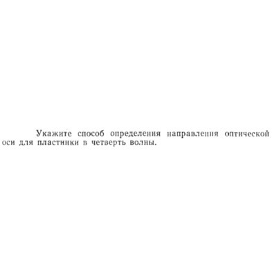 Задача id15511