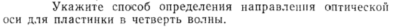 Задача id15511
