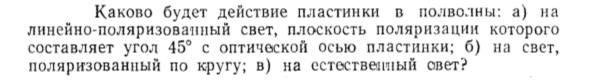 Задача id15513