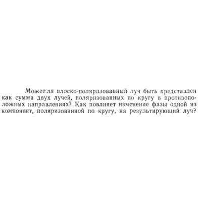 Задача id15515