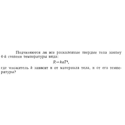 Задача id15521