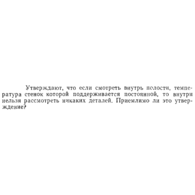 Задача id15522