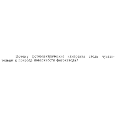 Задача id15525