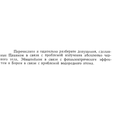 Задача id15527