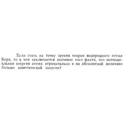 Задача id15528