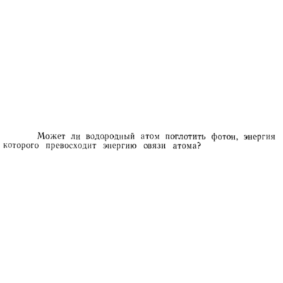 Задача id15529