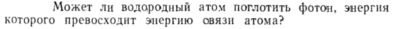 Задача id15529