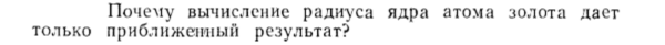 Задача id15530
