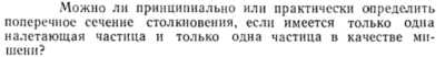 Задача id15531
