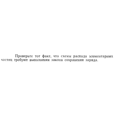 Задача id15532