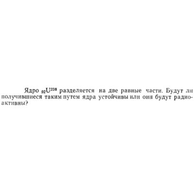 Задача id15533