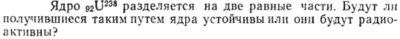 Задача id15533