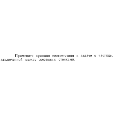 Задача id15537
