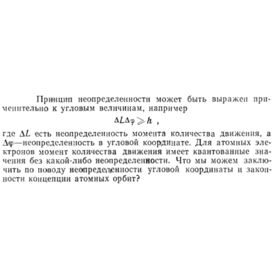 Задача id15543