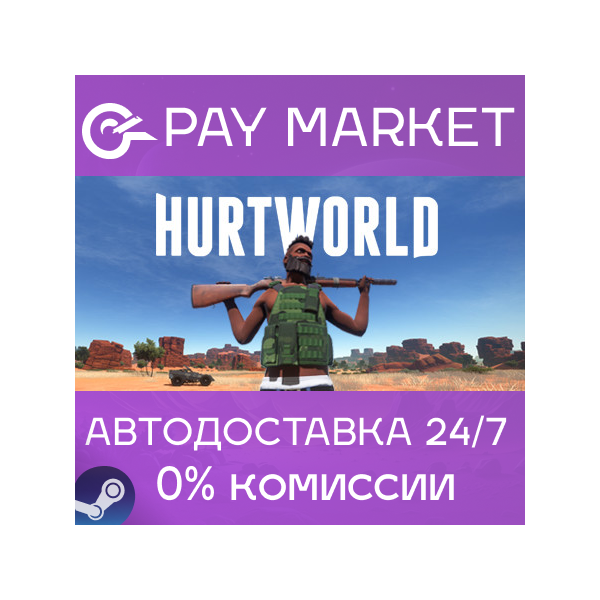 Hurtworld | АВТОДОСТАВКА [Россия Steam Gift]