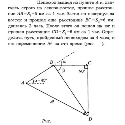 Задача id16087
