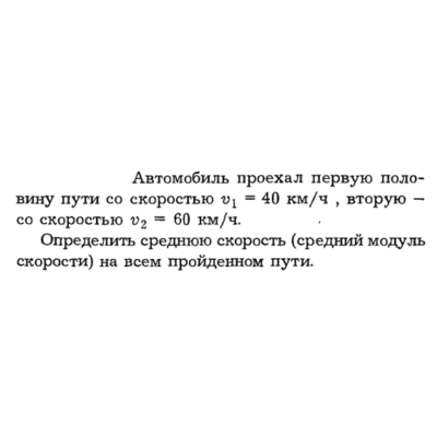 Задача id16091