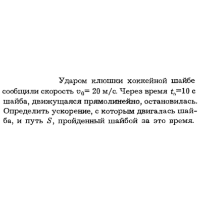 Задача id16093