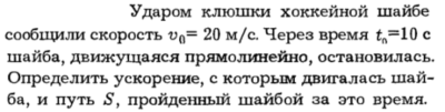 Задача id16093