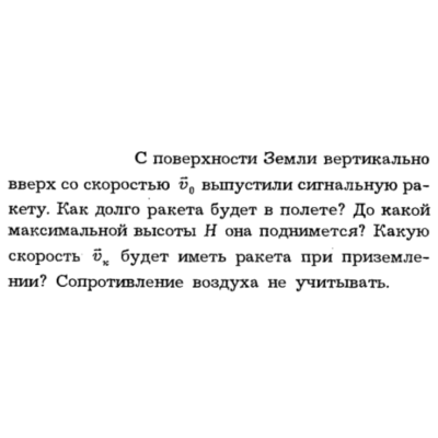Задача id16096