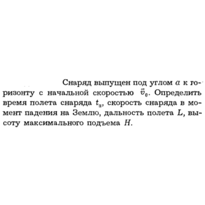 Задача id16098