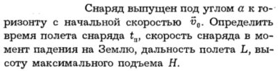 Задача id16098