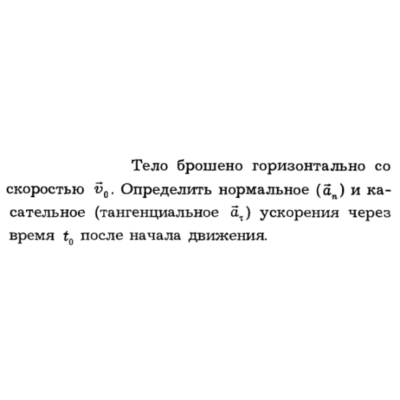 Задача id16099