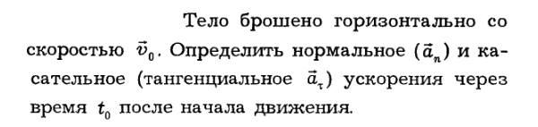 Задача id16099