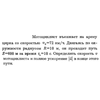 Задача id16101