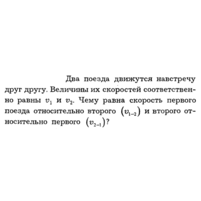 Задача id16102
