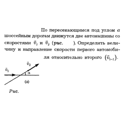 Задача id16103