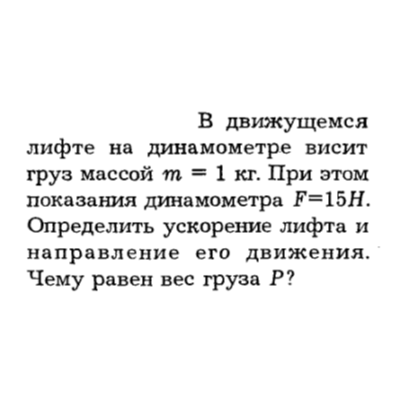 Задача id16106