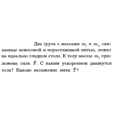 Задача id16107