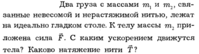 Задача id16107