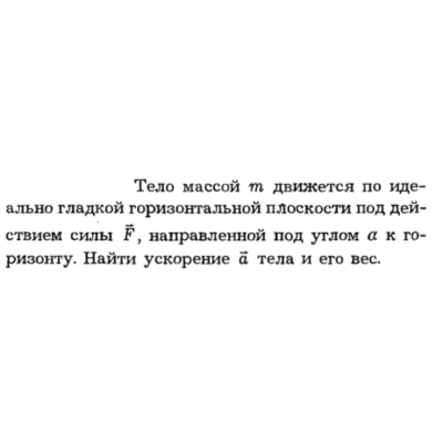 Задача id16108