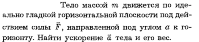 Задача id16108