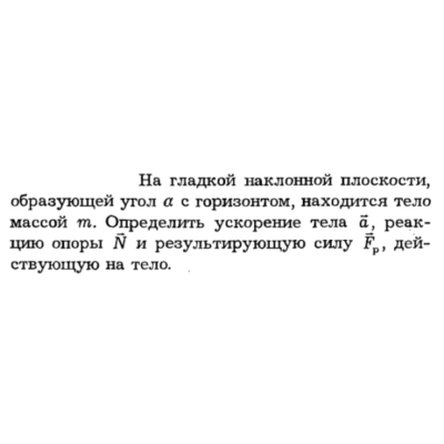 Задача id16109