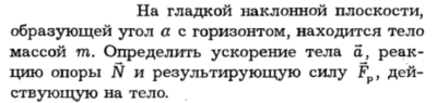 Задача id16109