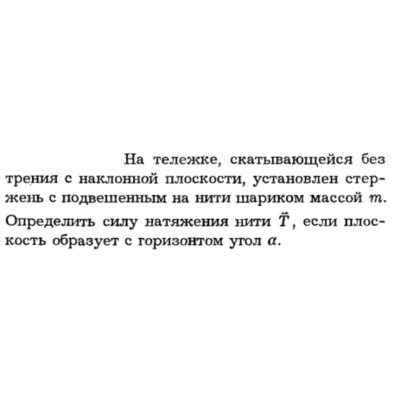 Задача id16110