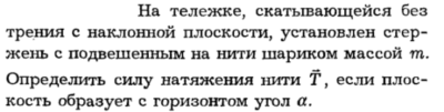 Задача id16110