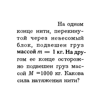 Задача id16112