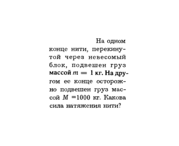 Задача id16112