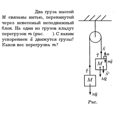 Задача id16114