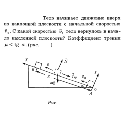 Задача id16117