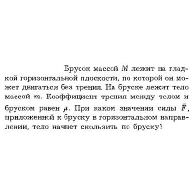Задача id16123