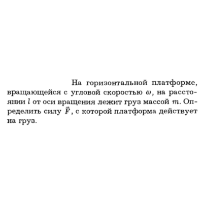 Задача id16124