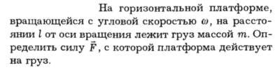 Задача id16124